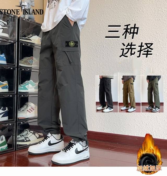 石头岛stone Island秋冬新款，男女同款加绒加厚冬季户外多口袋休闲百搭工装休闲裤，男士休闲裤长裤工装！ 颜色:深灰色，卡其色，军绿色，黑色 尺码:M-5