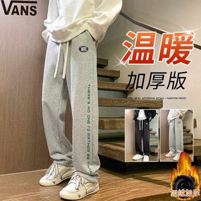 万斯vans冬季新款，男女同款两色串标相拼加绒加厚休闲运动裤，休闲裤卫裤 裤子版型宽松 细节完美 全棉针织加绒加厚面料耐磨耐脏 立体裁剪宽松版型 进口机器印花反