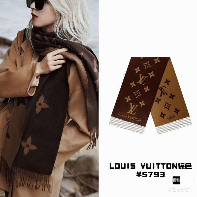 Lv 焦糖双面羊绒围巾 浓浓的焦糖色巧克力色 Louis Vuitton Reykjavik 围巾 ， 路易威登 Lv 官网最新款褐色双面围巾，代购品质，出入专