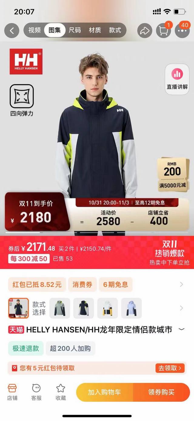 Helly Hansen Hh龙年限定工装风重工连帽冲锋衣 久违的大爆款 男女同款 爆款上线 简直好看到爆了 版型绝佳超极好看 必入强烈种草款 小红流量爆款 明