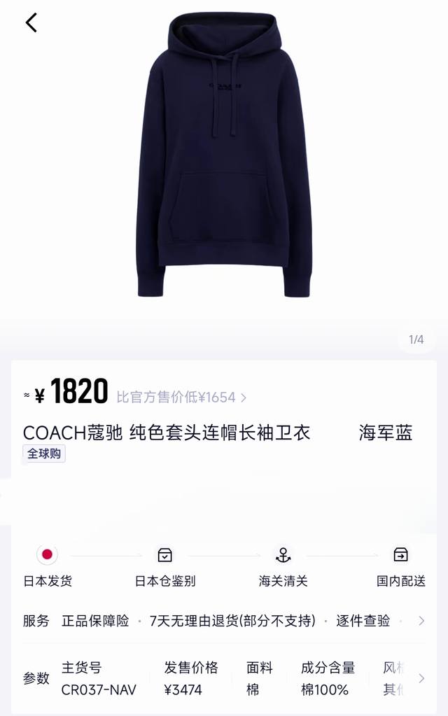 Coach蔻驰秋冬加绒简约logo加绒卫衣帽衫 我愿意称之为年度最佳连帽卫衣 简约但又能让人发现细节 日本独家版本！ 大牌外贸工厂的定制面料，质感很好 极简风的