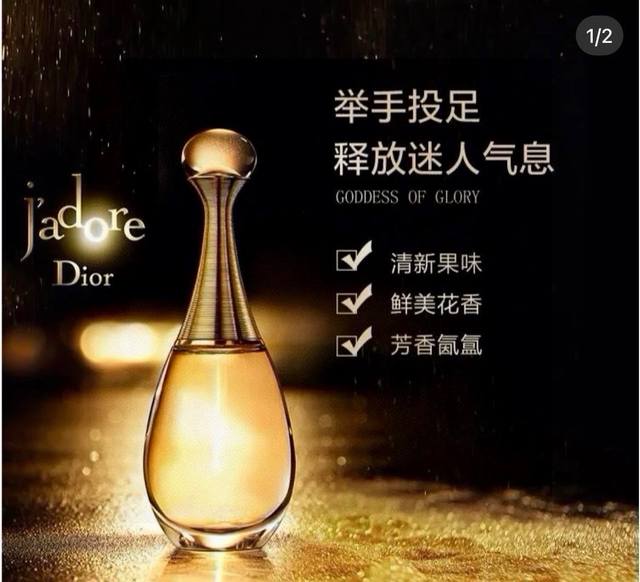 越南版本dior真我100Ml 越南进口 海关扣押 配手提袋高端商品塑封拆毁不退换敬请谅解！！ 迪奥真我金发女郎100Ml！清甜的香味广告语：“此时黄金显得冰冷