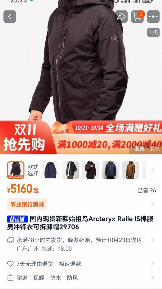 热封 压胶 轻量 三防 新款始祖鸟 Arcteryx Ralle Is 轻量棉服男女冲锋衣 可拆卸帽 Arcteryx Ralle Is轻量棉服，所有缝隙全压胶