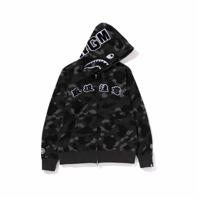 潮牌bape×Black Eye Patch Color Camo Shark Full Zip Hoodie迷彩鲨鱼连帽卫衣 黑色m 3Xl