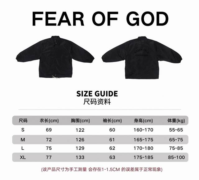 尺码上身 #Fg220 Fear Of God复线essentials教练夹克宽松休闲男女潮牌外套冲锋衣 颜色：黑 码数：S-Xl