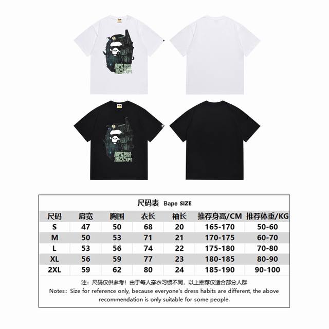 Sc147# 顶级版本 Bape 万圣节限定猿人头公馆图案短袖t恤 采用260克优质高织纯棉面料 双纱精梳 质感柔软不起球 进口环保印花胶浆 图案鲜明立体 品质