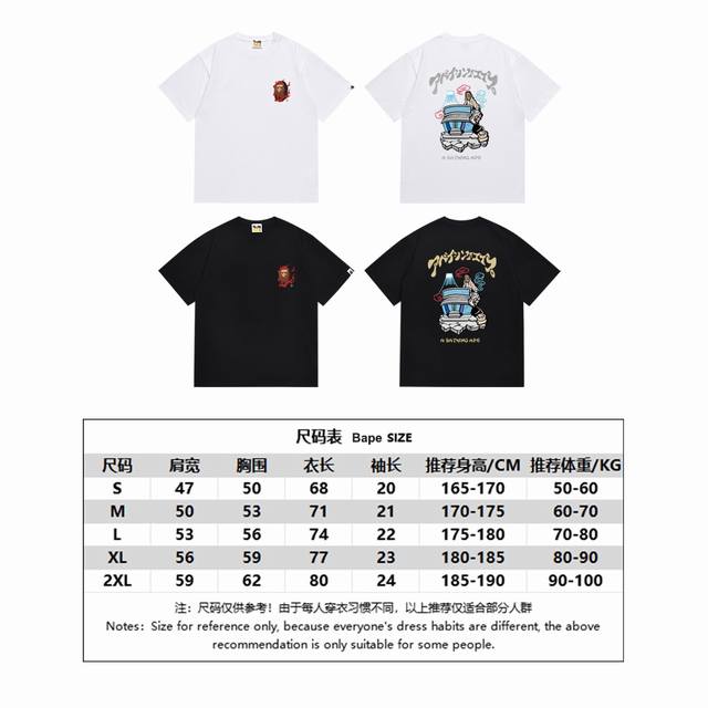 Sc144# 顶级版本 Bape Souvenir Relaxed Fit纪念品猿人短袖t恤 采用260克优质高织纯棉面料 双纱精梳 质感柔软不起球 进口环保印