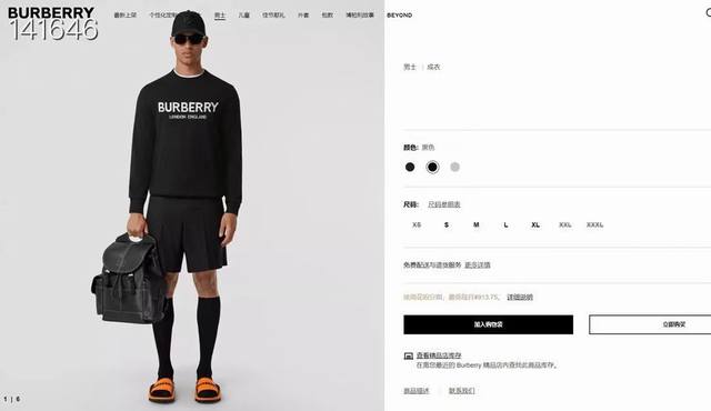 Burberry 巴宝莉 下单麻烦报身高体重 工厂配货 2024Gw同步卫衣t恤！延续经典！全品相订单款！胸前logo设计，高端订制精棉面料，从版型到设计都很有