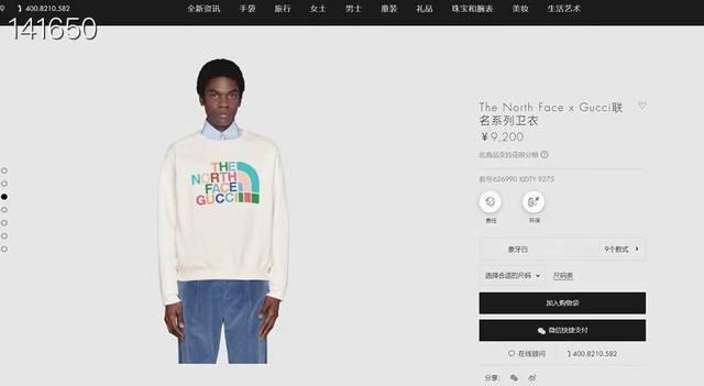 Gucci 古驰 下单麻烦报身高体重 工厂配货 2024Gw同步卫衣t恤！延续经典！全品相订单款！胸前logo设计，高端订制精棉面料，从版型到设计都很有时代的新