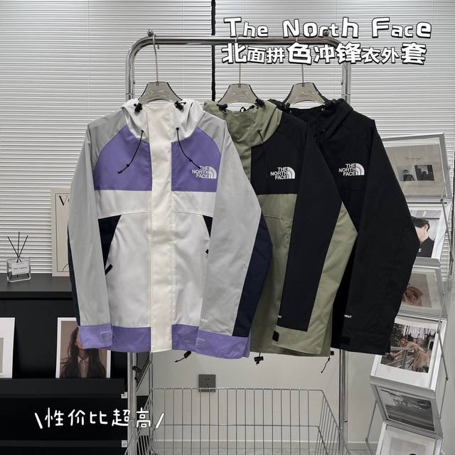 新款上新 The North Face 北面最美绝绝子 拼色冲锋衣外套 男女同款 北家最强拼色冲锋衣，绝对的yyds 决对的青春时尚 潮流满满！ 喜欢的趁早入哦