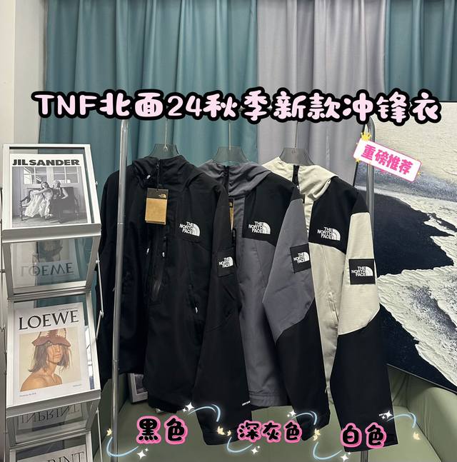 新款上新 The North Face Tnf北面专柜同款发售休闲户外冲锋衣外套夹克 面料透气舒适，良好的疏水性材料，有效阻挡潮湿环境，运动户外必选，给热爱健身