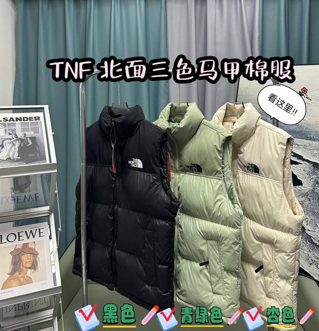 新款上新 The North Face 北面 经典羽绒棉服马甲#男女同款 刺绣：采用进口百灵达刺绣机器经过数十次修改 高精度高密度刺绣 刺绣r字母与正品一致带大