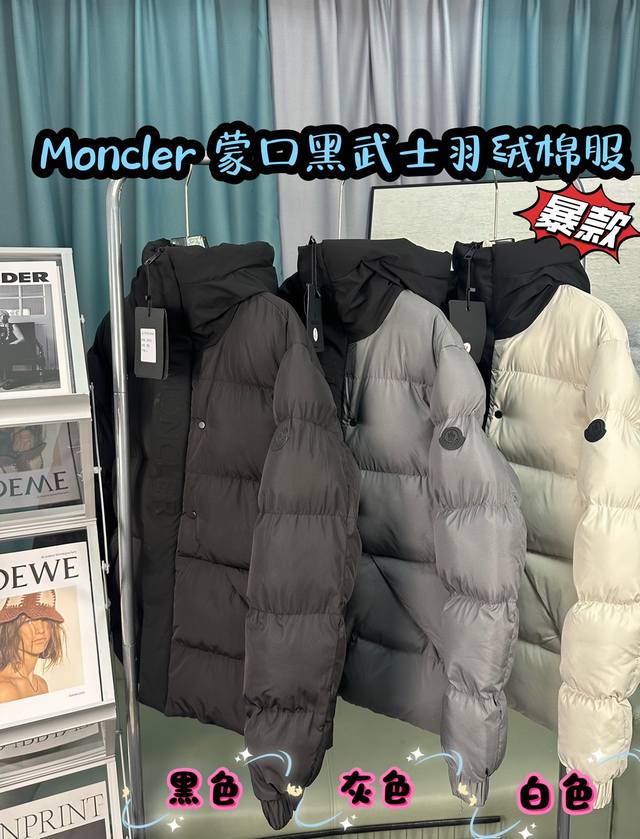 新款上新 Madeira羽绒棉服夹克是功能性衣橱的常备单品，采用longue Saison尼龙制成，提供出色温暖感且轻盈舒适。以宁静中性色调呈现，宽松版型向简洁