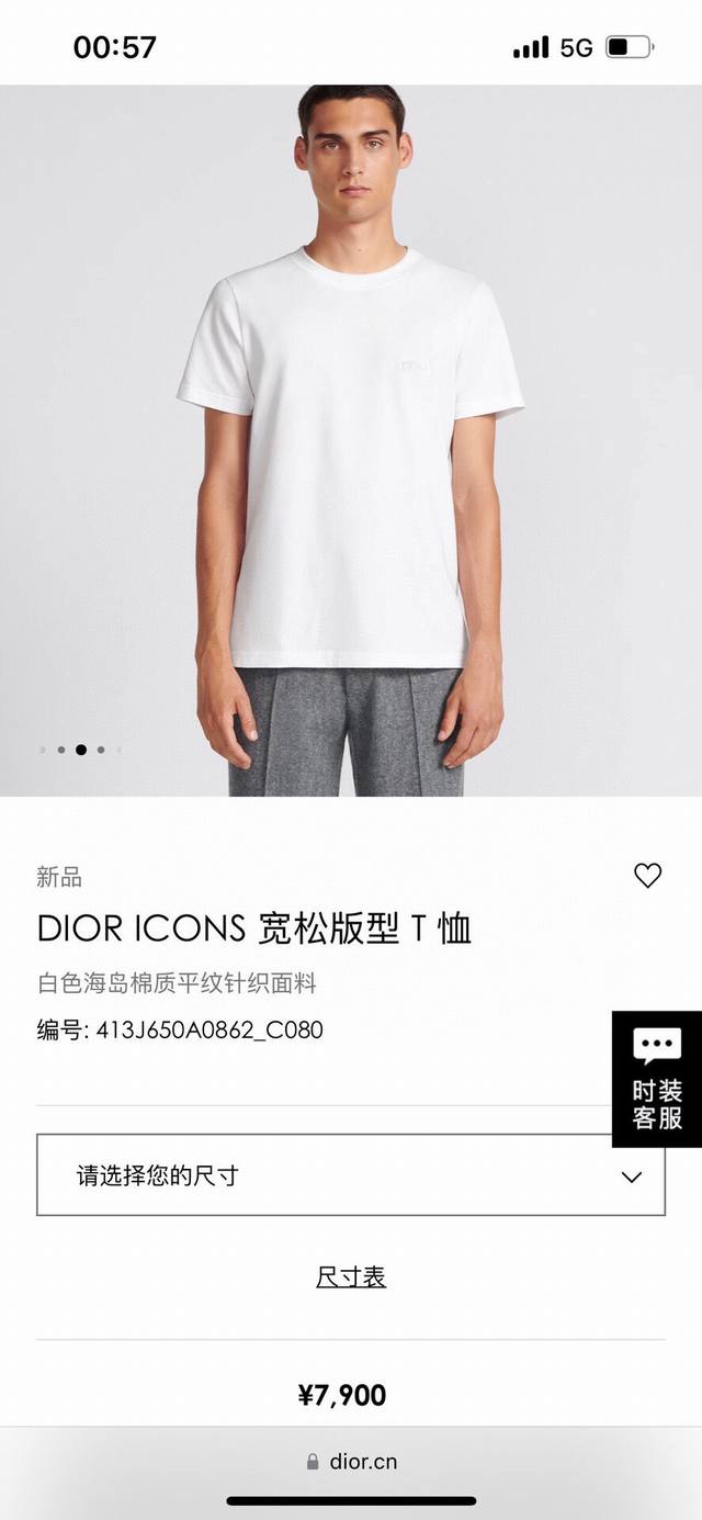 Dior 迪奥！24Ss男装新品胸前饰以dior同色调立体刺绣经典标识短袖t恤，品牌字母元素结合典雅气质与休闲风范，随意而优雅的风格彰显 Dior 的经典标识与