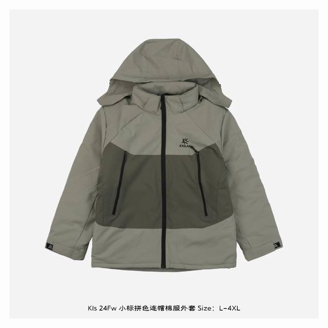 Kailas 凯乐石 24Fw 小标拼色连帽棉服外套 立领连帽两穿款，功能性防风雨壳 保暖内里 ，面料防水透湿，内里是科技组合羽绒棉+石墨烯，无死角固定，锁住温