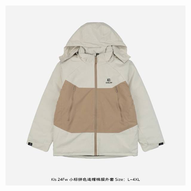 Kailas 凯乐石 24Fw 小标拼色连帽棉服外套 立领连帽两穿款，功能性防风雨壳 保暖内里 ，面料防水透湿，内里是科技组合羽绒棉+石墨烯，无死角固定，锁住温