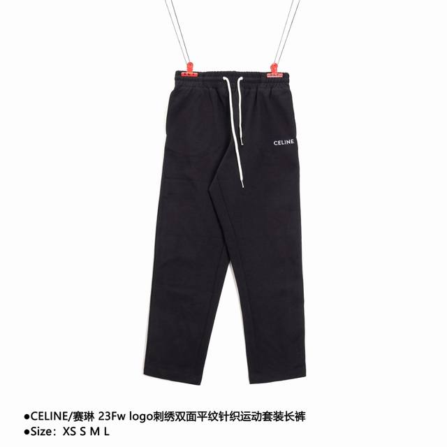 Celine 赛琳 23Fw Logo刺绣双面平纹针织运动套装长裤 Size：Xs S M L 校园风 Ootd穿搭神奇 颜色非常正，非常抢眼！ 客供针织棉布料