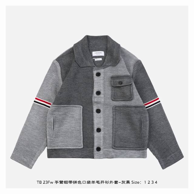 Thom Browne 23Fw 手臂缎带拼色口袋羊毛开衫外套-灰黑 定染优质羊毛面料和高端定制涤面，此面料是经过纺纱机特定的分类，清理杂质，再整理，一般单纱长