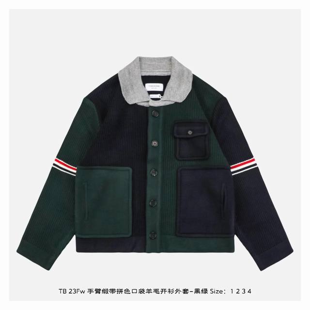 Thom Browne 23Fw 手臂缎带拼色口袋羊毛开衫外套-黑绿 定染优质羊毛面料和高端定制涤面，此面料是经过纺纱机特定的分类，清理杂质，再整理，一般单纱长