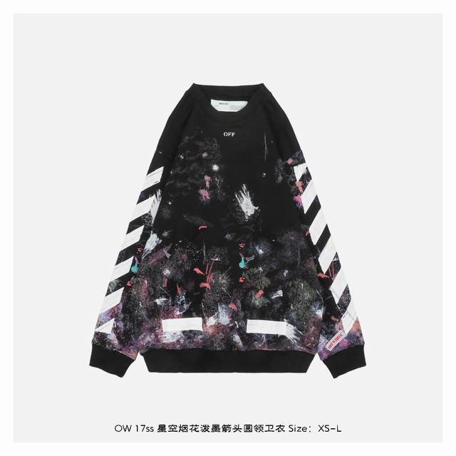 Off White Co Virgil 17Ss 星空烟花泼墨箭头圆领卫衣 定织定染420G毛圈全棉，棉质感强 ，成衣水洗预缩处理不掉色不缩水，一共8套网板，颜