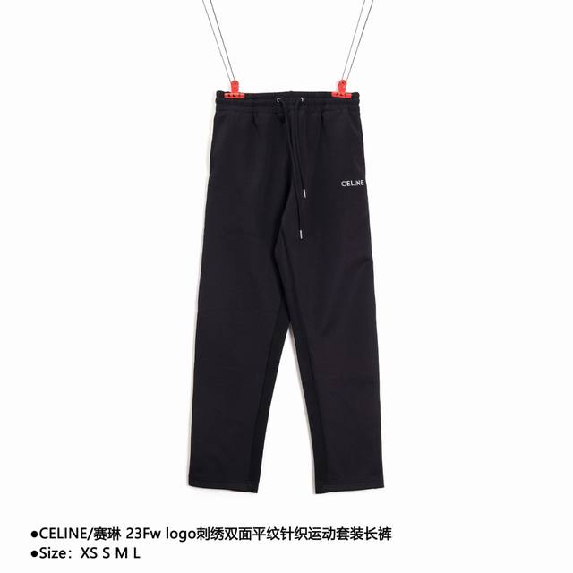 Celine 赛琳 23Fw Logo刺绣双面平纹针织运动套装长裤 Size：Xs S M L 校园风 Ootd穿搭神奇 颜色非常正，非常抢眼！ 客供针织棉布料