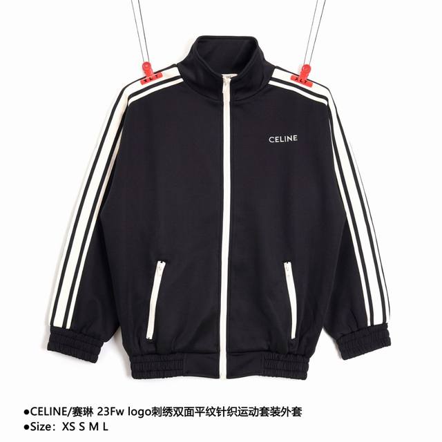 Celine 赛琳 23Fw Logo刺绣双面平纹针织运动套装外套 Size：Xs S M L 校园风 Ootd穿搭神奇 颜色非常正，非常抢眼！ 客供针织棉布料