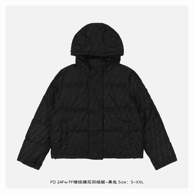 Fendi 芬迪 24Fw Ff暗纹提花羽绒服-黑色 面料采用涤棉混纺提花，喷气色织小提花机织材质，采用风衣里布面料做防水涂层工艺，对位排版剪裁，对照花位裁片，