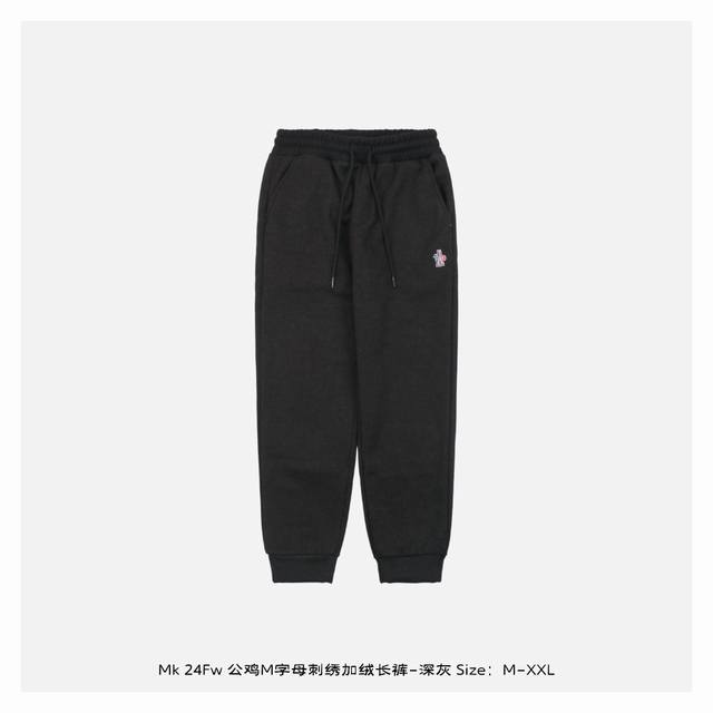 Moncler 蒙口 24Fw 公鸡m字母刺绣加绒长裤-深灰 面料采用460克重加绒精梳棉，两遍水洗处理，面料舒适亲肤无异感，定制定染面料，纺织密度高，垂感佳，