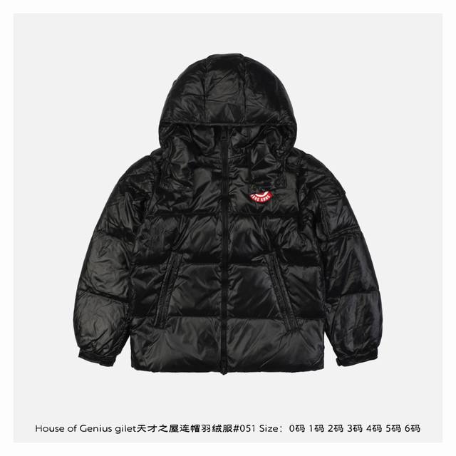 House Of Genius Gilet天才之屋连帽羽绒服#051 这次house Of Genius的胶囊系列由highsnobiety的创办人davidf