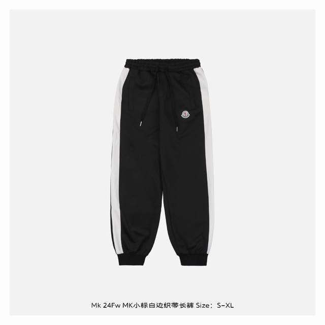 Moncler 蒙口 24Fw Mk小标白边织带长裤 经典百搭，打破往年的枯燥乏味更为年轻时尚，多了一份与时俱进的潮流范，宽松裁剪，弹力腰部和可调节抽绳，两个侧