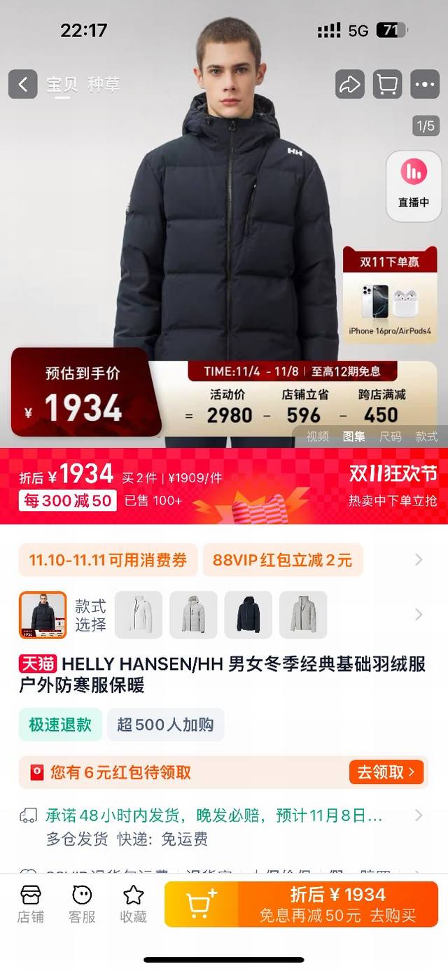 上新 ## 顶级品质！ 2024Helly Hansen 海丽汉森 Hh 新款专柜同步连帽黑马型三色保暖户外必备科技感十足羽绒服外套！ 官网同步在售 黑色 藏青