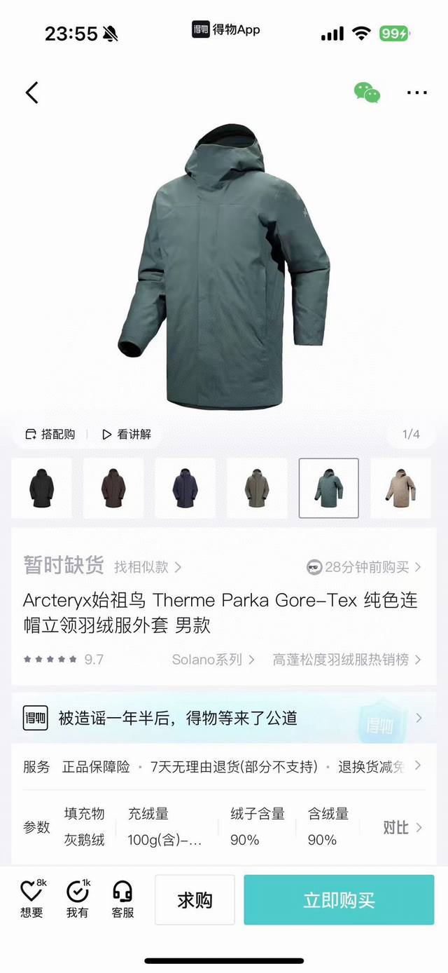 模特图490 Arc'Teryx 始祖鸟 Therme Parka中长裤加厚休闲防风氏三色顶级羽绒服大衣抗寒 Gore-Tex Jacket-Men'S始祖鸟户