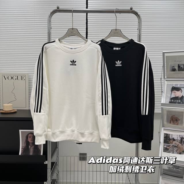 新款上新 加绒款 Adidas阿迪达斯三叶草加绒卫衣刺绣：胸口采用经典三叶草log刺绣，袖口采用三条杠镂空线条设计，简约大气。内里复合银狐绒，万针刺绣。：一件百