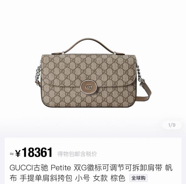 Gucci Petite系列双g徽标小号肩背包，古驰专柜最新款男女情侣款邮差包信封包，顶级品质，随意比对，配专柜折叠礼盒，飞机盒包装。品牌推出的各系列延续了单品