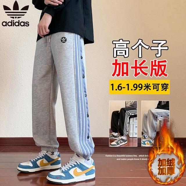 Adidas阿迪达斯季专柜新款百搭加绒加厚运动休闲卫裤，男女同款休闲裤 货足使劲推 独家爆款！经典ad三叶草个性小标 高品质新疆棉 百搭神裤 男女同款 ！ 裤口