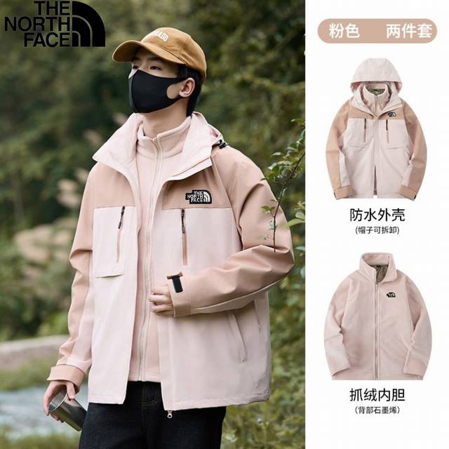 北面the North Face冬季新款，男女同款百搭两件套工装外套，夹克衫冲锋衣+拼接内搭摇粒绒外套三合一冲锋衣 为你的户外之旅保驾护航。 这款冲锋衣，以精湛