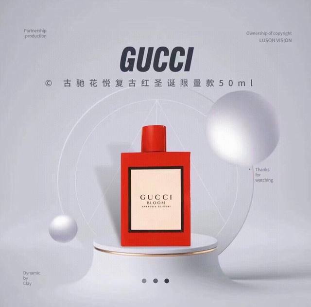 Gucci 古驰 Bloom 花悦馥意女士香水50Ml，古驰红瓶繁花香水，专柜版，专柜品质，出入专柜无压力，可随意比对，配古驰手提袋。古驰玫瑰茉莉花香调香水，前