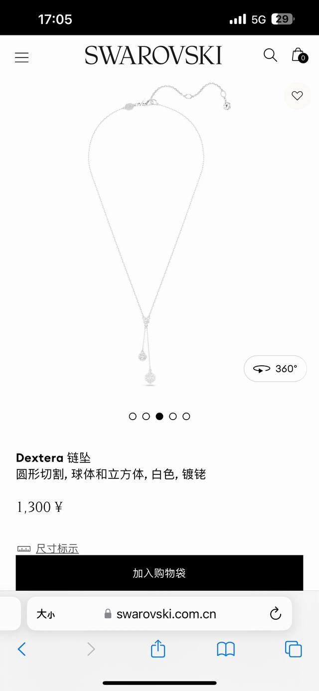 月光宝盒上新。Swarovski施华洛世奇dextera几何流苏项链锁骨链，专柜同步在售。这款创意十足的curiosa链坠重新定义您的风格，镀铑设计的3D球体和