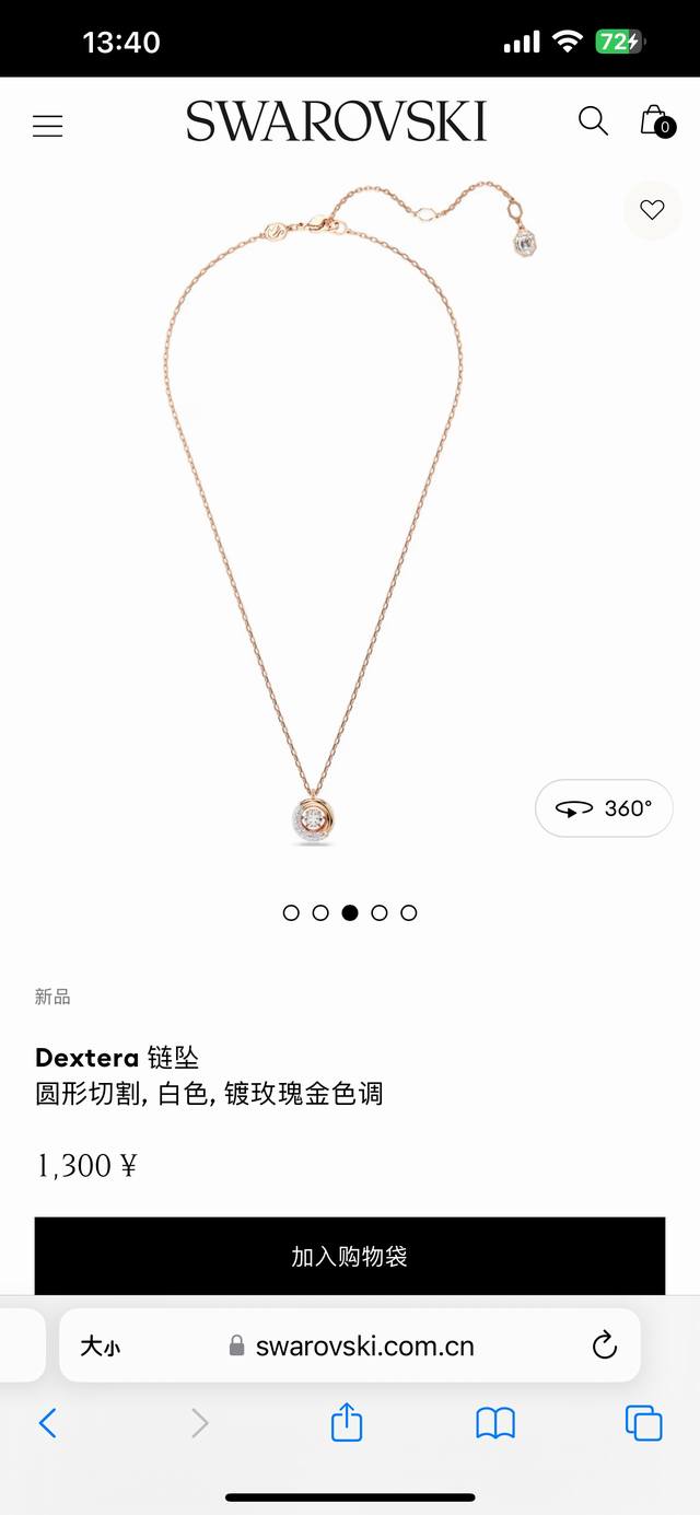 月光宝盒上新。Swarovski施华洛世奇dextera项链锁骨链，专柜同步在售。这款迷人的dextera链坠展现出动感之美。镀玫瑰金色调的设计垂吊在配置龙虾扣