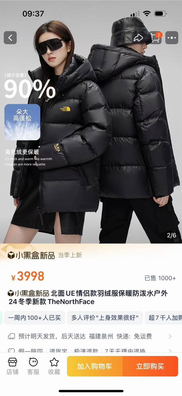 重磅推荐the North Face 北面新款黑金羽绒服连帽男女情侣款 帽子脱卸 90鸭绒+热反射！ 黑金羽绒服内有热反射拼接能够有效降低热能消失这种银离子特殊