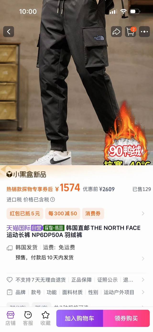 Thenorthface 北面刺绣冬季新款白鸭绒时尚保暖有型品质工装束脚羽绒裤 工装款更时尚，休闲百搭，合身版型，保暖舒适，搭配不同外套穿出不一样的风格，上身效