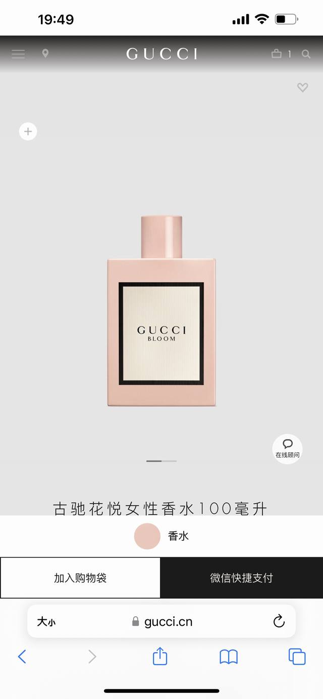 Gucci古驰in Gucci Bloom系列花悦绽放女士香水 代购级别区别版本 可随意比对 专柜同步在售。完全在alessandro Michele创意构想下