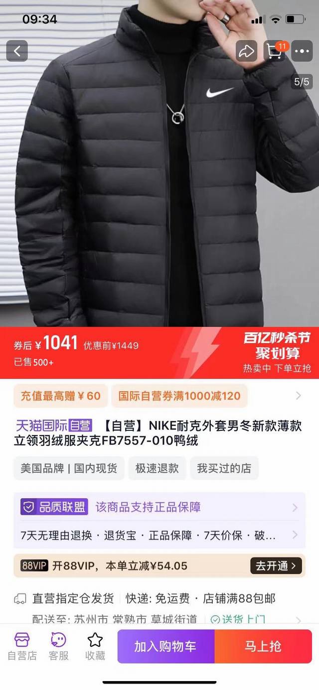 上新 ，！ Nike 耐克巨轻薄而且很显瘦高密度16D抗撕裂尼龙面料男女情侣款连帽秋冬天轻薄羽绒服外套 立领款，连帽款 叶小姐这款羽绒服蓬松度真的是非常的不错、