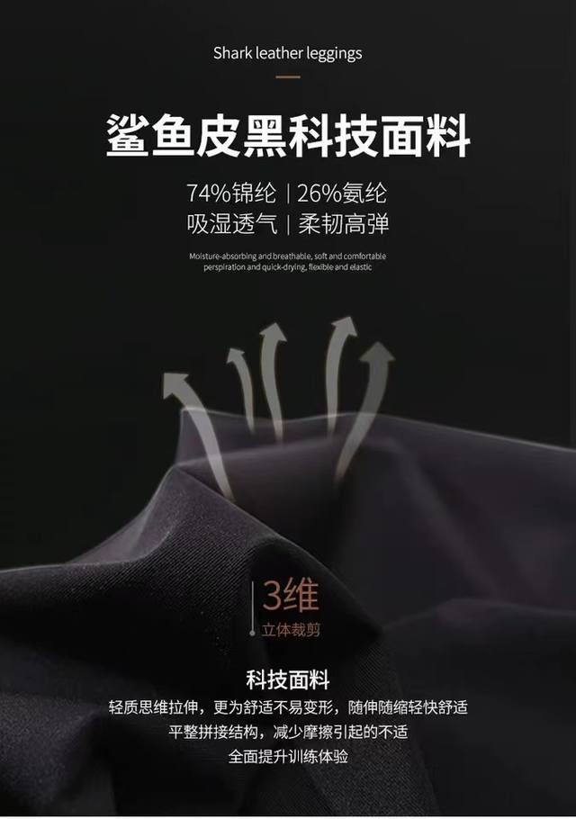 鲨鱼皮高腰加绒打底裤 面料成份:锦纶75% 氨纶25% 里面成份:聚酯纤维88% 氨纶12% 颜色:黑色 尺码:M L Xl 2Xl M90-105 105-1