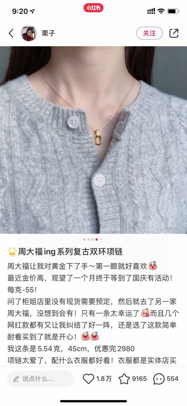 周大福 Celine复古双环项链 配全套包装 包装：品牌手提袋+包装盒+卡片 真真真真真香~ 满满的old Celine感觉 金色也能这么不俗 可以了 时髦又摩