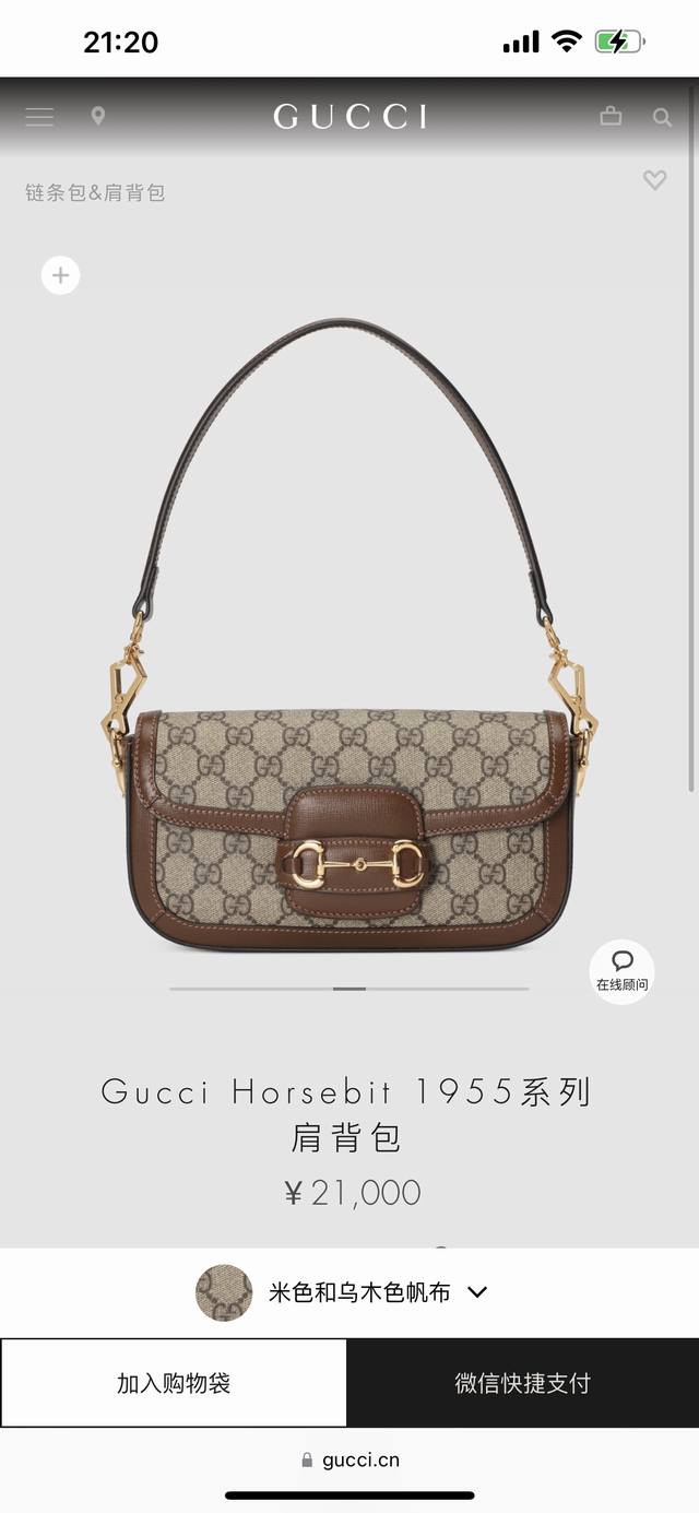 新款上新。Gucci古驰gucci Horsebit 1955系列肩背包单肩斜挎包，专柜同步在售。Gucci Horsebit 1955系列从典藏设计中撷取灵感