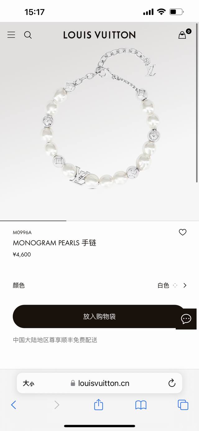 Louis Vuitton路易威登monogram Pearls珍珠手链 代购级别区别版本 可随意比对 王鹤棣同款，专柜同步在售。Monogram Pearls