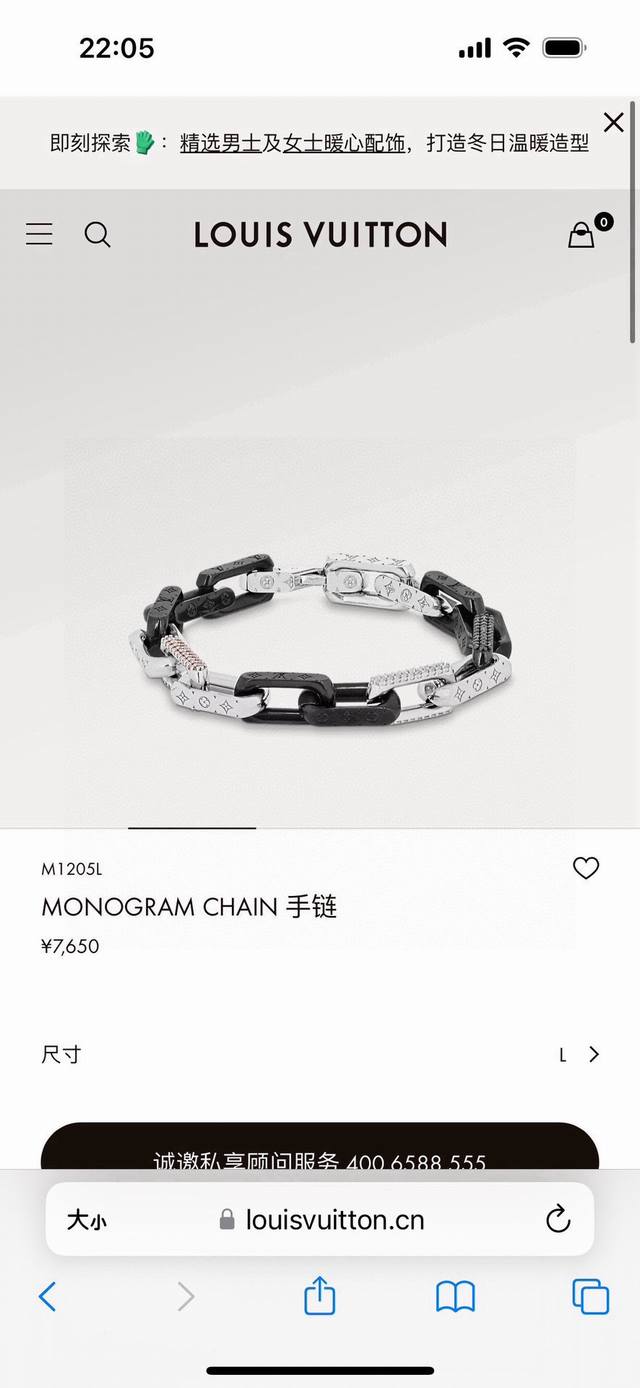 Lv路易威登竹节黑白带钻手链全套包装 Monogram Chain 手链为粗犷工业风格链环镂刻品牌经典图案，挥洒舒朗刚毅的美学风范。璀璨人造水晶辉映色彩和质感反