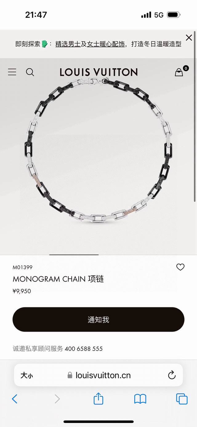 Lv路易威登竹节黑白带钻项链全套包装 本款 Monogram Chain 项链以色彩迥异的人造水晶点亮经典设计，为粗犷精钢链环镂刻标志性 Monogram 图案