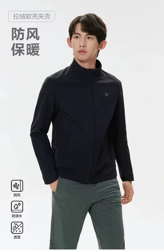 上新供 ！ Kolon Sport可隆秋冬登山男士拉绒底衬修身户外登山软壳 T20超细尼龙加超细摇粒复合，布面做了纳米防水，科技面料超级结合，更亲肤保暖斐乐秋冬